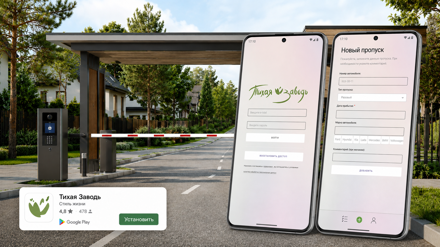 Приложение в Google Play